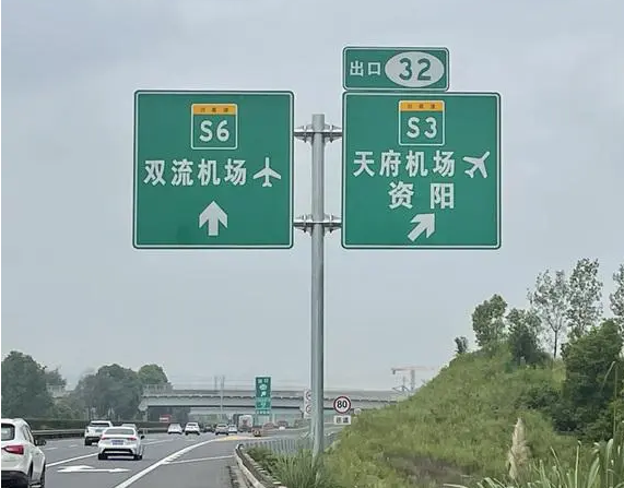 道路交通标牌